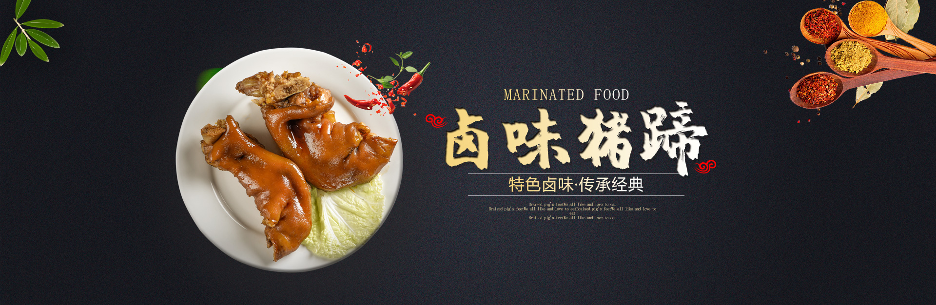 熟食加工,鹵味批發(fā),鹵味加盟,鹵華食品